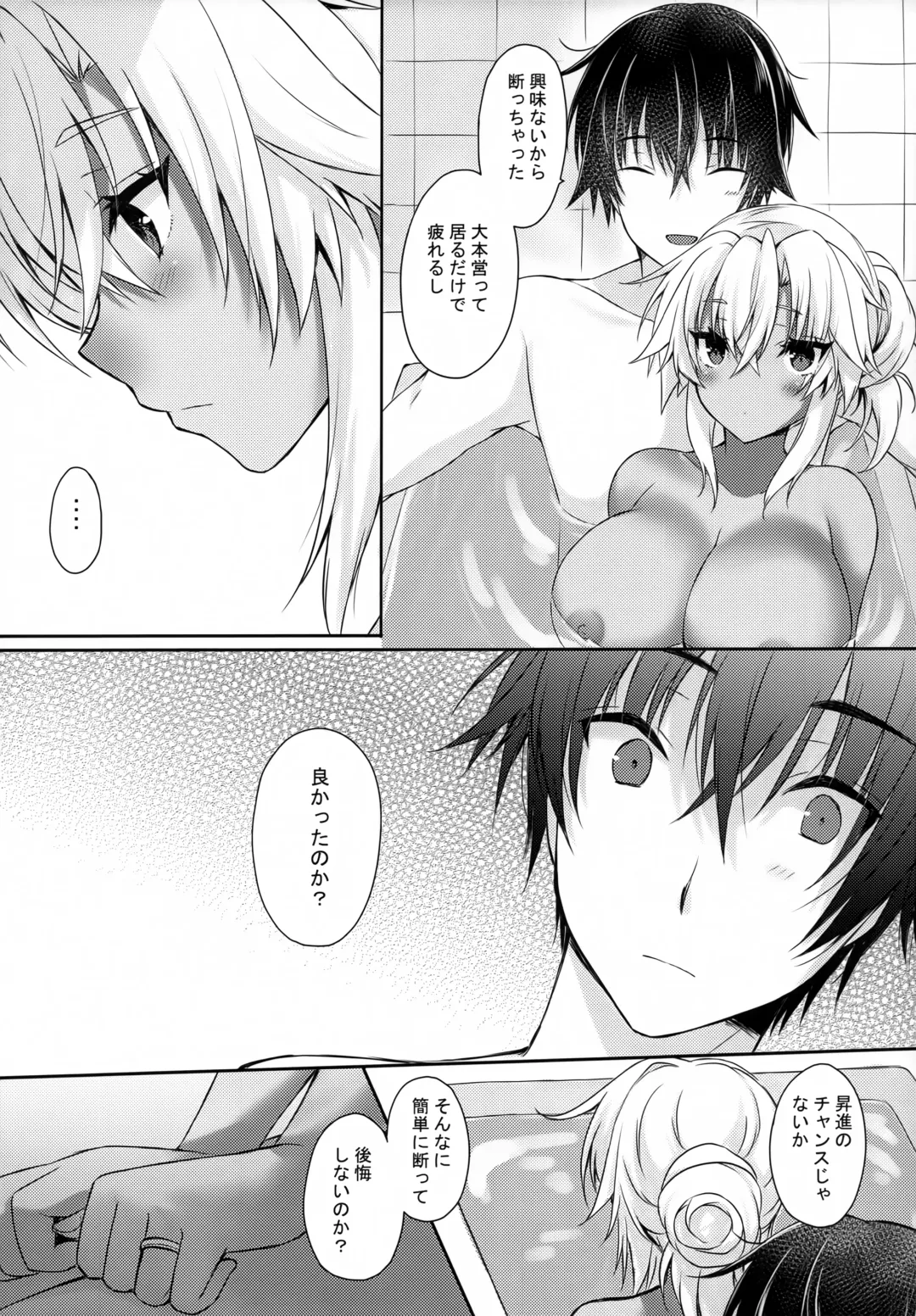 [Mashiro Yukiya] Daisenkan Koi o Suru 8 Kurenai Fhentai - Page 15