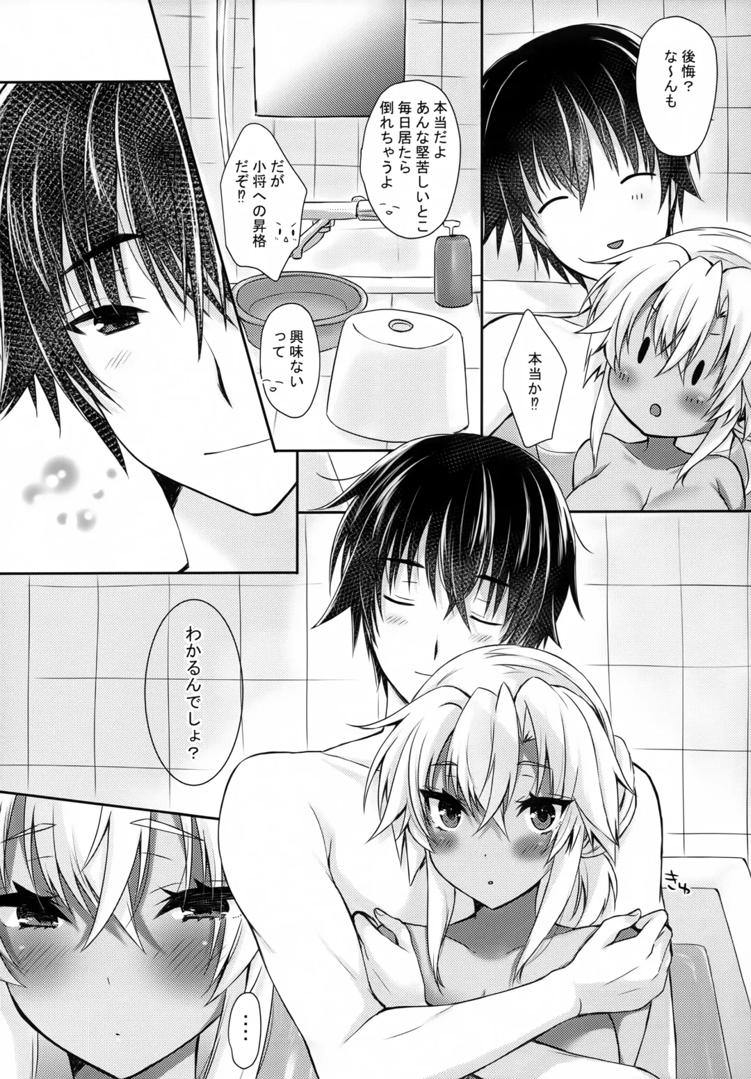 [Mashiro Yukiya] Daisenkan Koi o Suru 8 Kurenai Fhentai - Page 16