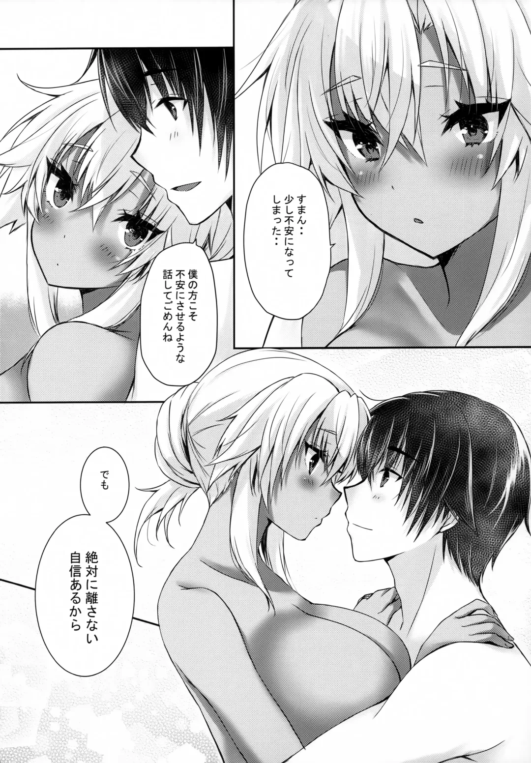 [Mashiro Yukiya] Daisenkan Koi o Suru 8 Kurenai Fhentai - Page 17