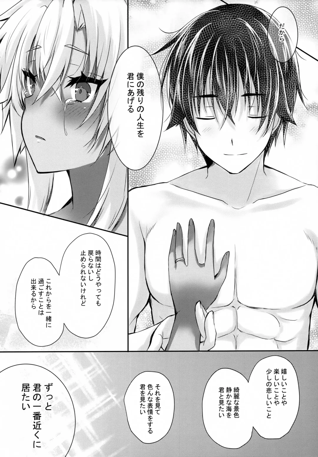 [Mashiro Yukiya] Daisenkan Koi o Suru 8 Kurenai Fhentai - Page 29