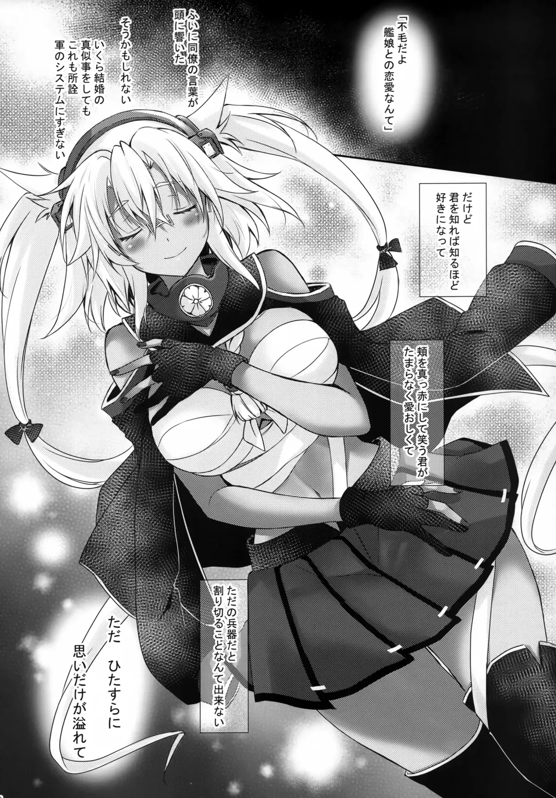 [Mashiro Yukiya] Daisenkan Koi o Suru 8 Kurenai Fhentai - Page 35