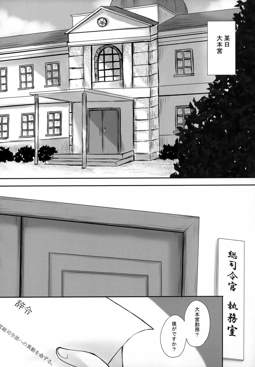 [Mashiro Yukiya] Daisenkan Koi o Suru 8 Kurenai Fhentai - Page 5