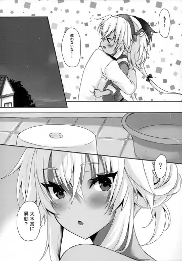 [Mashiro Yukiya] Daisenkan Koi o Suru 8 Kurenai Fhentai - Page 14