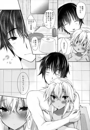 [Mashiro Yukiya] Daisenkan Koi o Suru 8 Kurenai Fhentai - Page 16