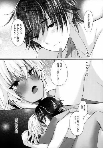 [Mashiro Yukiya] Daisenkan Koi o Suru 8 Kurenai Fhentai - Page 34