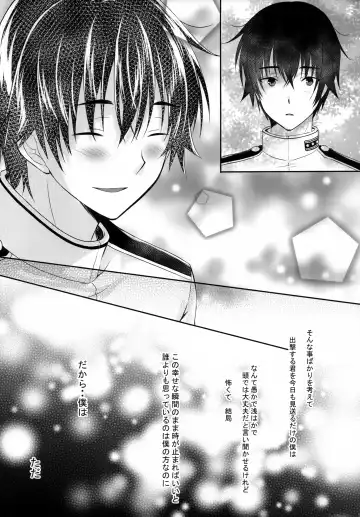 [Mashiro Yukiya] Daisenkan Koi o Suru 8 Kurenai Fhentai - Page 37