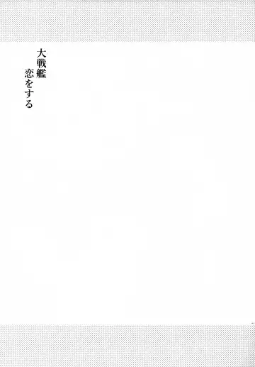 [Mashiro Yukiya] Daisenkan Koi o Suru 8 Kurenai Fhentai - Page 40