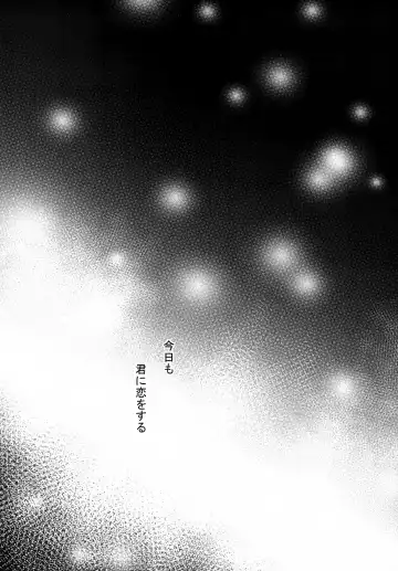 [Mashiro Yukiya] Daisenkan Koi o Suru 8 Kurenai Fhentai - Page 47