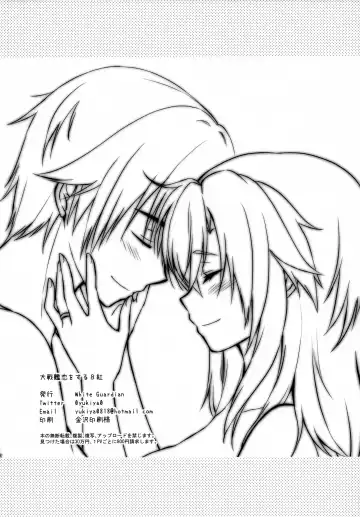 [Mashiro Yukiya] Daisenkan Koi o Suru 8 Kurenai Fhentai - Page 49