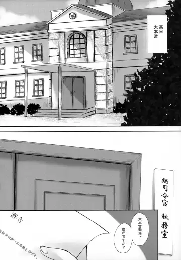 [Mashiro Yukiya] Daisenkan Koi o Suru 8 Kurenai Fhentai - Page 5