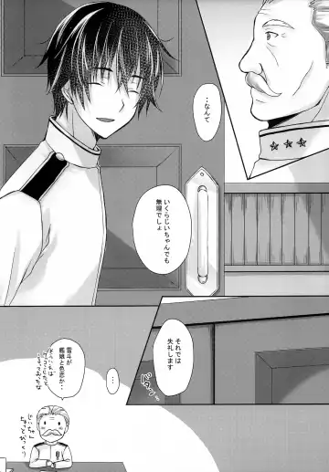 [Mashiro Yukiya] Daisenkan Koi o Suru 8 Kurenai Fhentai - Page 9