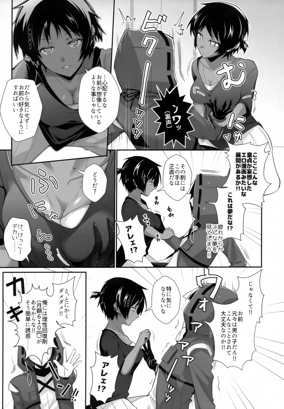 [Marianne Hanako] Iberia no Aegir ♀ ga Mechakucha Yuuwaku Shite Kuru Fhentai - Page 12