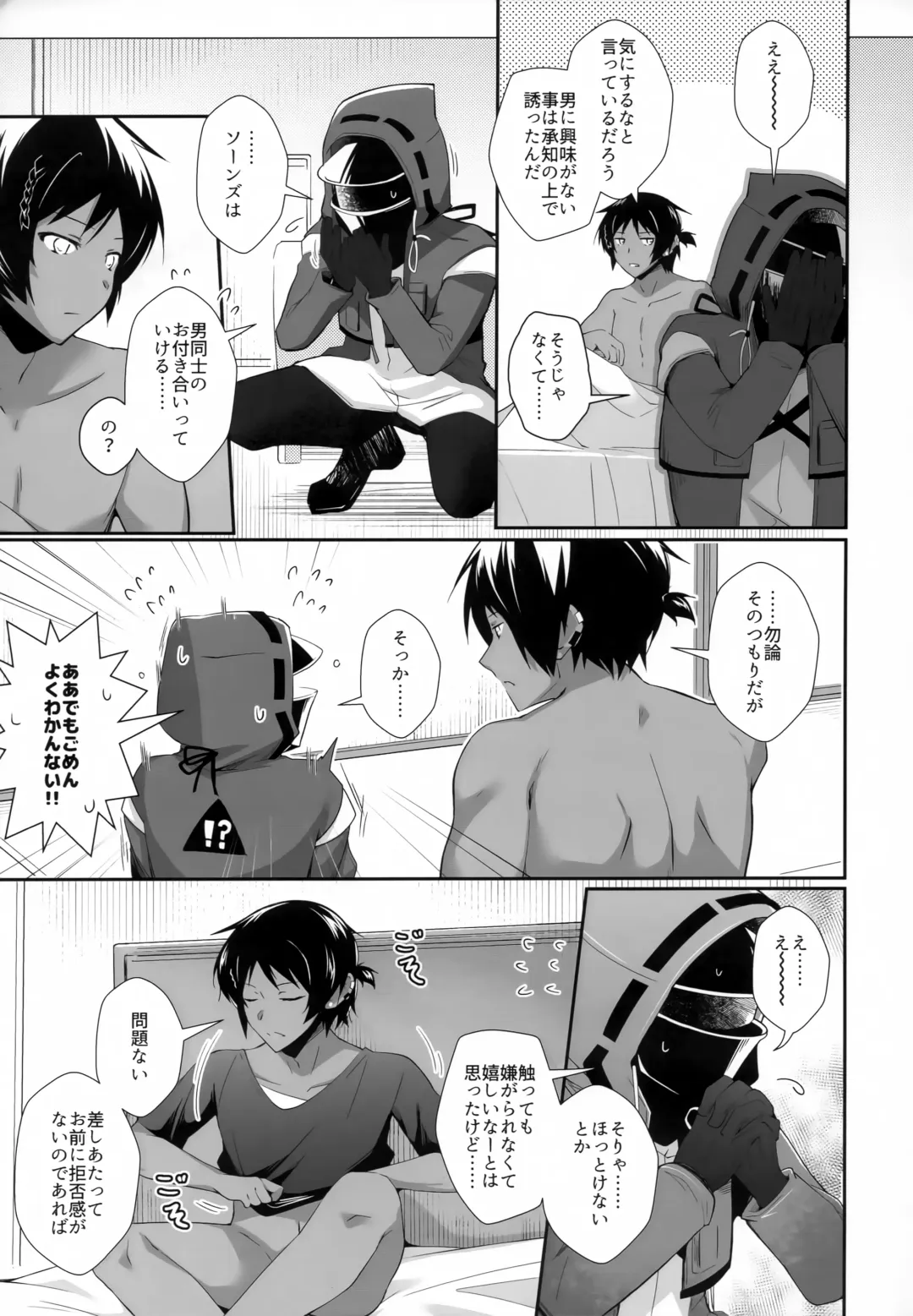 [Marianne Hanako] Iberia no Aegir ♀ ga Mechakucha Yuuwaku Shite Kuru Fhentai - Page 30