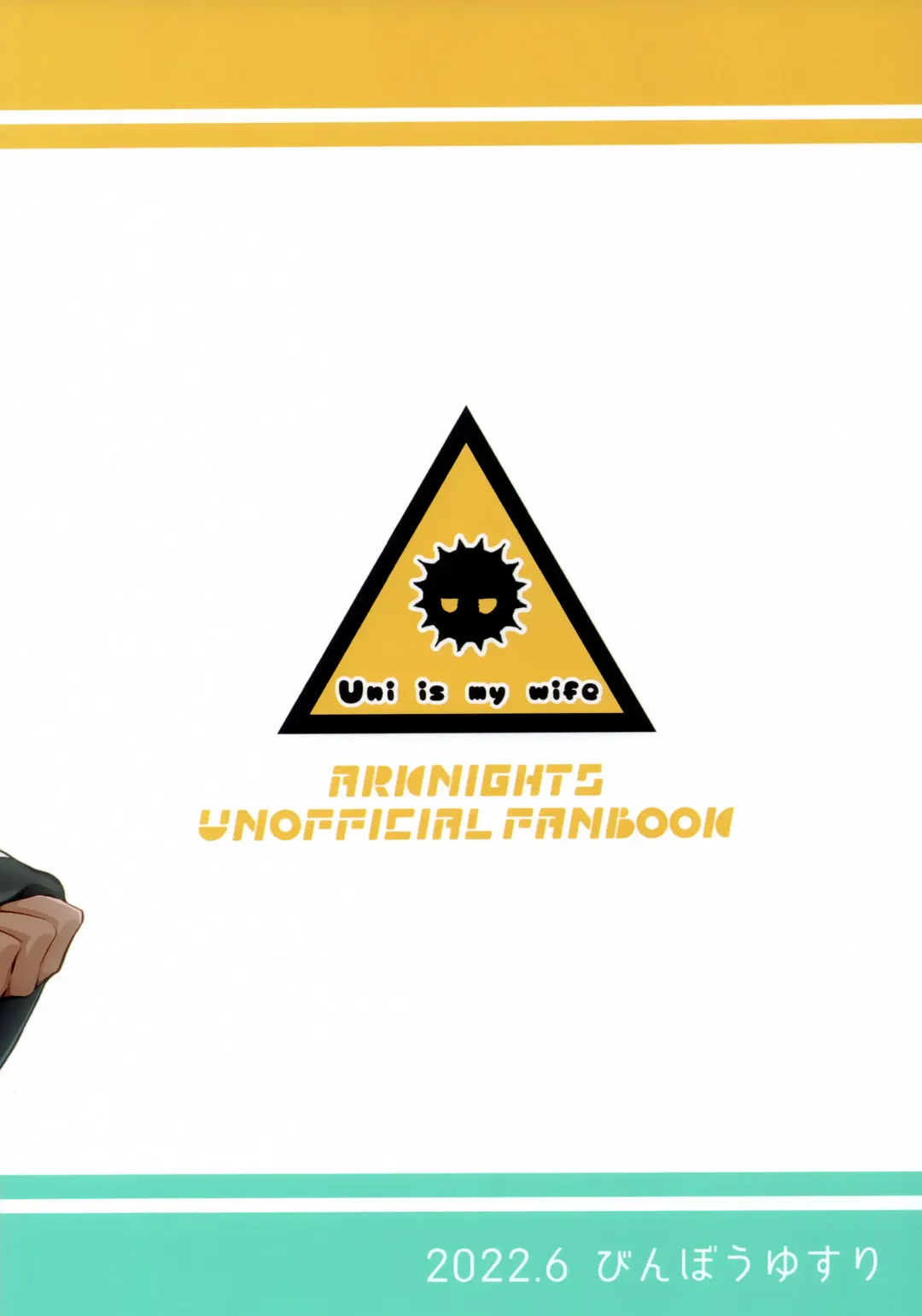 [Marianne Hanako] Iberia no Aegir ♀ ga Mechakucha Yuuwaku Shite Kuru Fhentai - Page 34