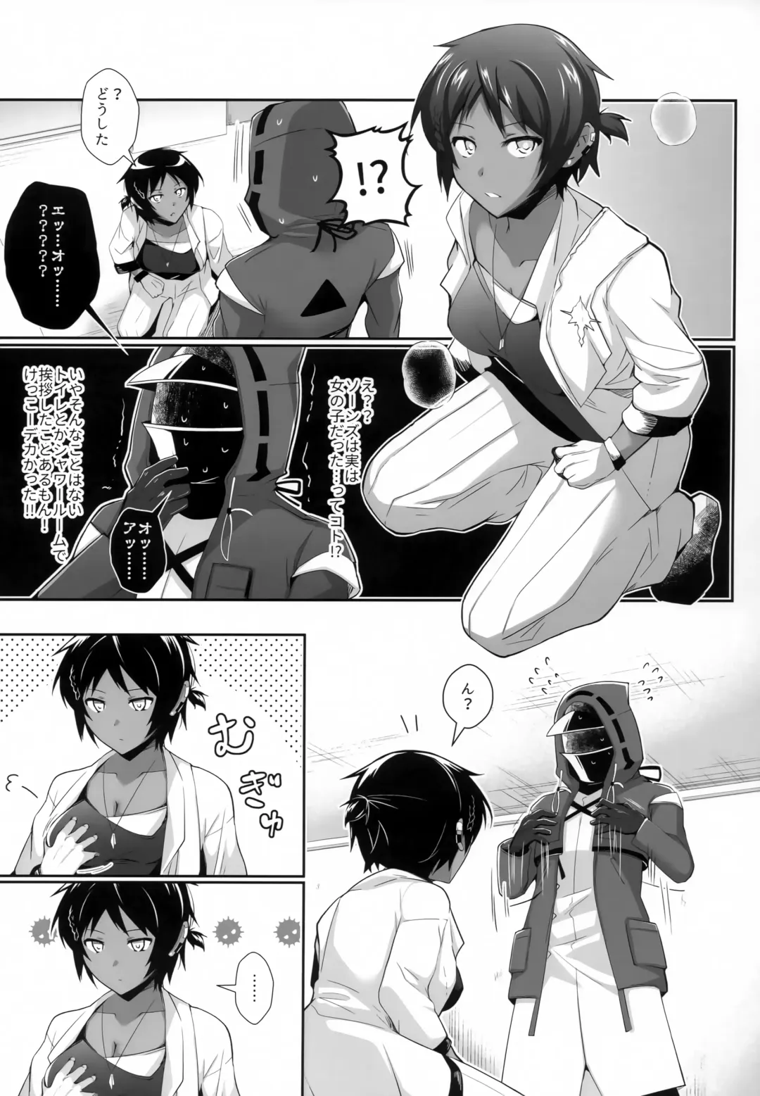 [Marianne Hanako] Iberia no Aegir ♀ ga Mechakucha Yuuwaku Shite Kuru Fhentai - Page 8