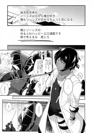 [Marianne Hanako] Iberia no Aegir ♀ ga Mechakucha Yuuwaku Shite Kuru Fhentai - Page 2