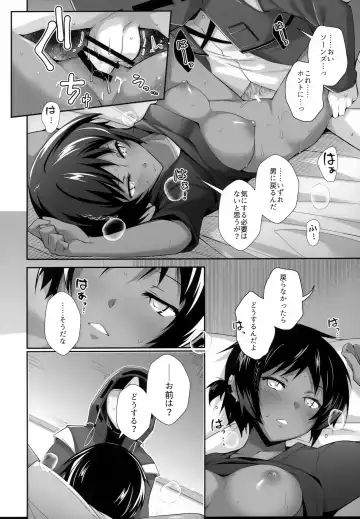 [Marianne Hanako] Iberia no Aegir ♀ ga Mechakucha Yuuwaku Shite Kuru Fhentai - Page 21