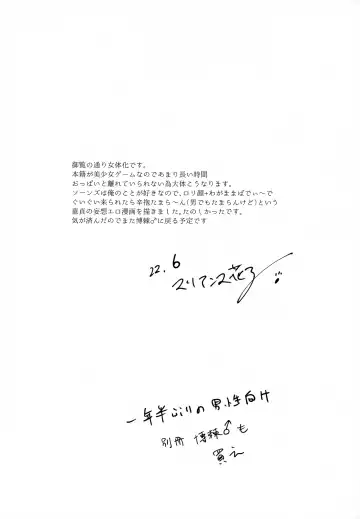 [Marianne Hanako] Iberia no Aegir ♀ ga Mechakucha Yuuwaku Shite Kuru Fhentai - Page 32