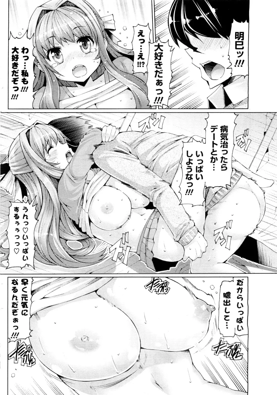 [Eba] Kaze ni Tokkouyaku o Fhentai - Page 14