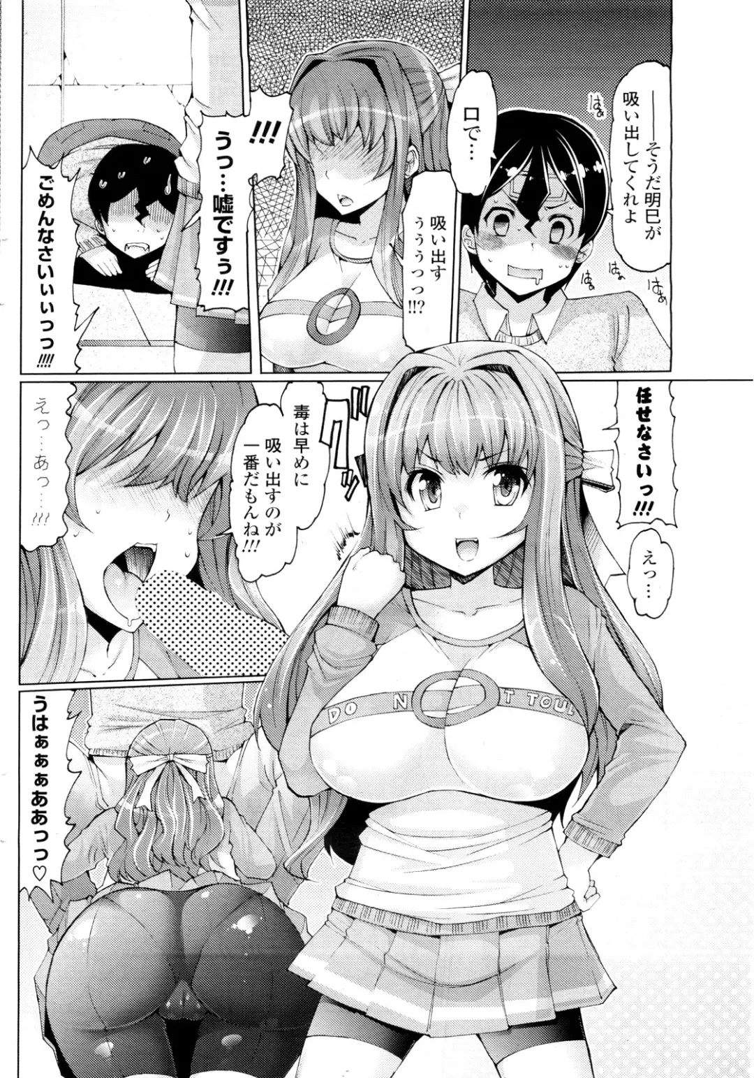 [Eba] Kaze ni Tokkouyaku o Fhentai - Page 8