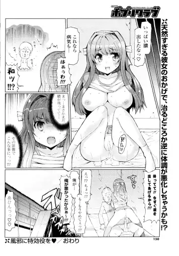 [Eba] Kaze ni Tokkouyaku o Fhentai - Page 16