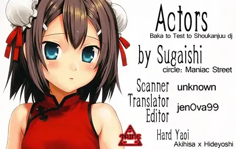 [Sugaishi] Actors Fhentai - Page 23