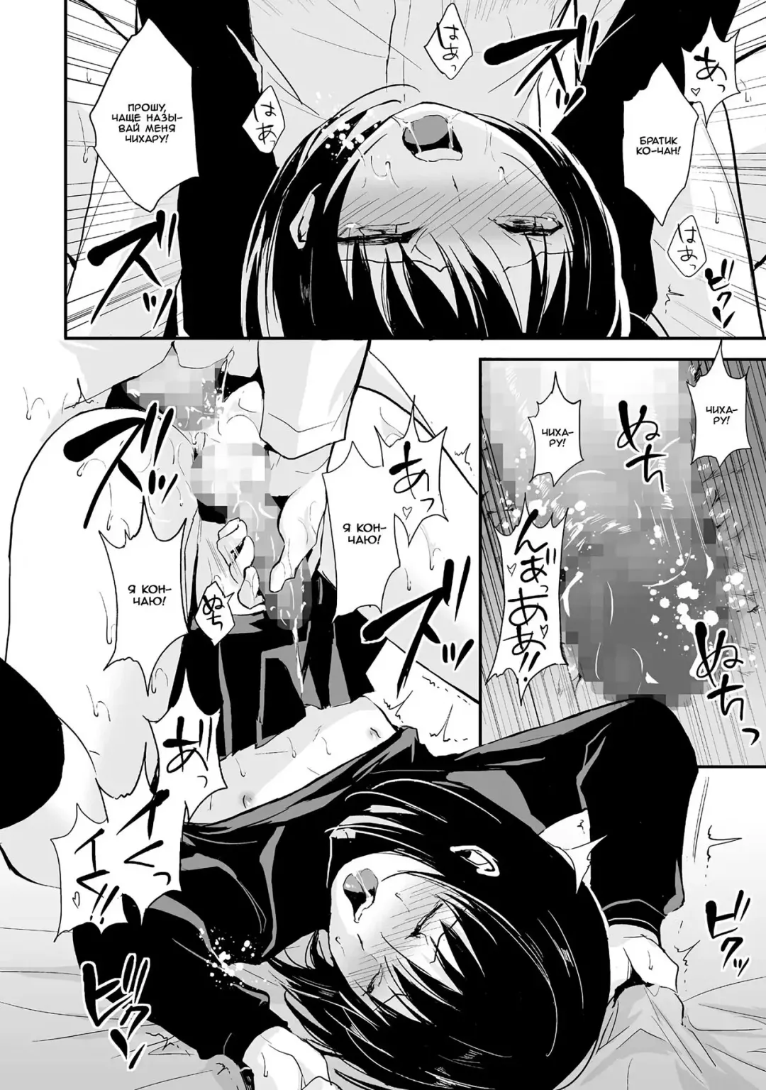 [Locon] Waga Katakoi o Morogoi ni nase | Пусть твоя любовь к ней превратится в любовь ко мне Fhentai - Page 14