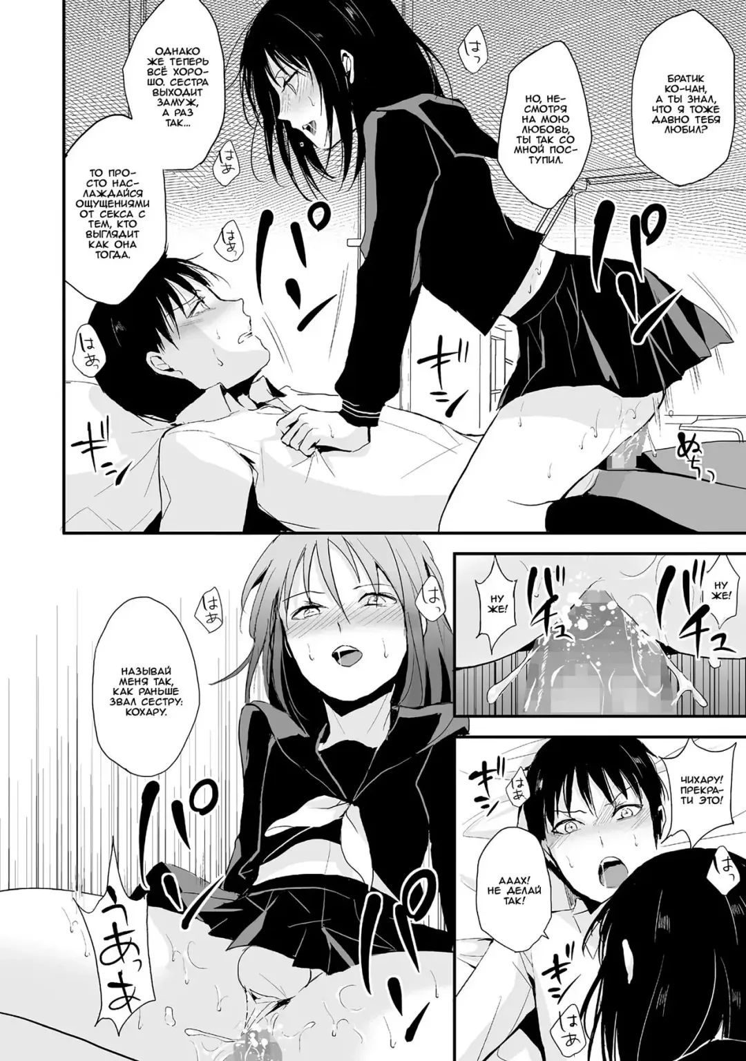 [Locon] Waga Katakoi o Morogoi ni nase | Пусть твоя любовь к ней превратится в любовь ко мне Fhentai - Page 6