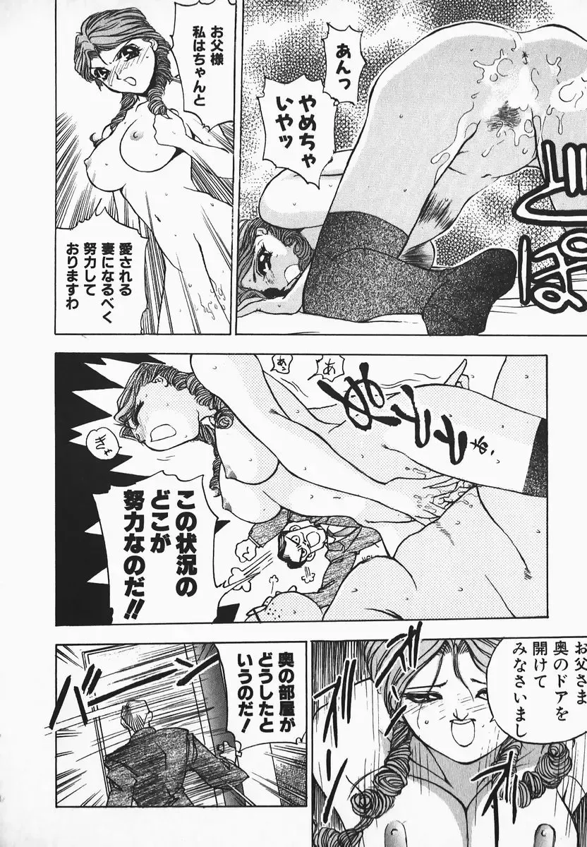 [Hayakawa Mamoru] Muni Muni Onei-san Fhentai - Page 112