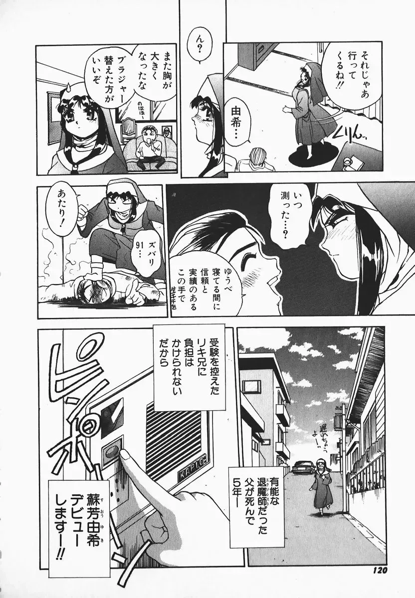 [Hayakawa Mamoru] Muni Muni Onei-san Fhentai - Page 118