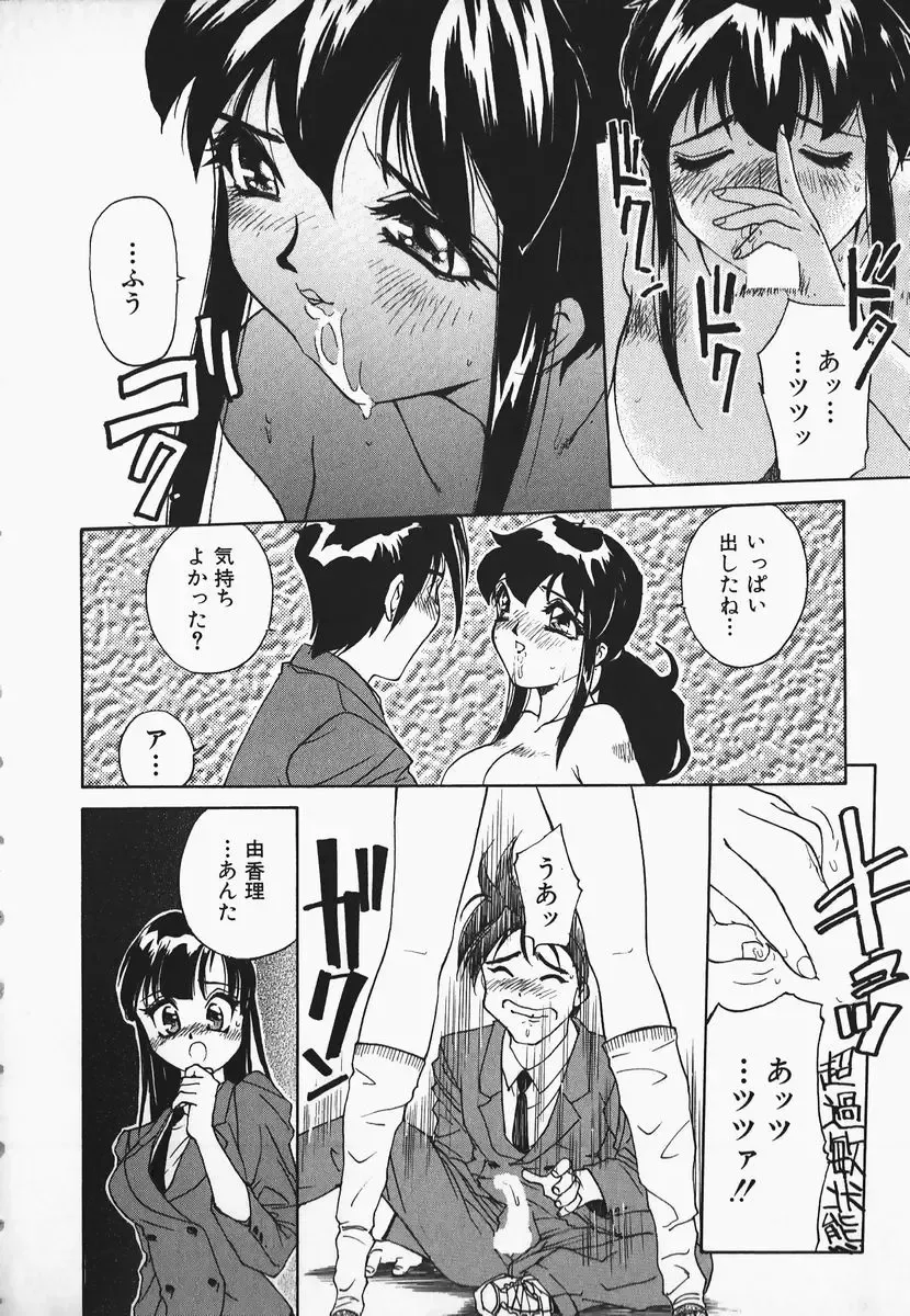 [Hayakawa Mamoru] Muni Muni Onei-san Fhentai - Page 12