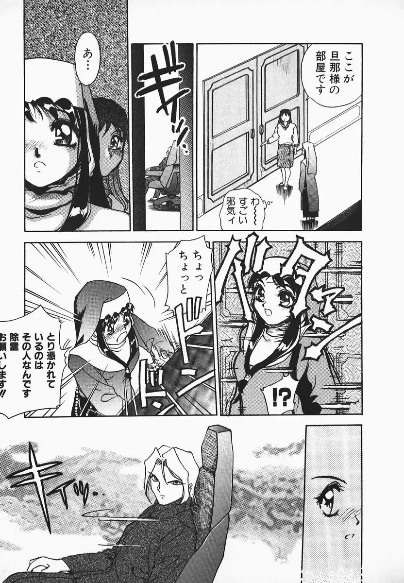 [Hayakawa Mamoru] Muni Muni Onei-san Fhentai - Page 121