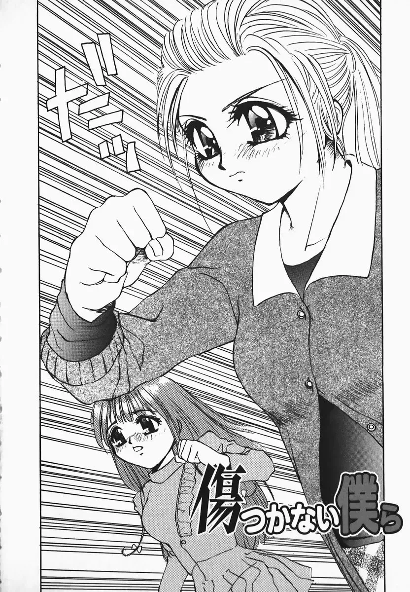 [Hayakawa Mamoru] Muni Muni Onei-san Fhentai - Page 134