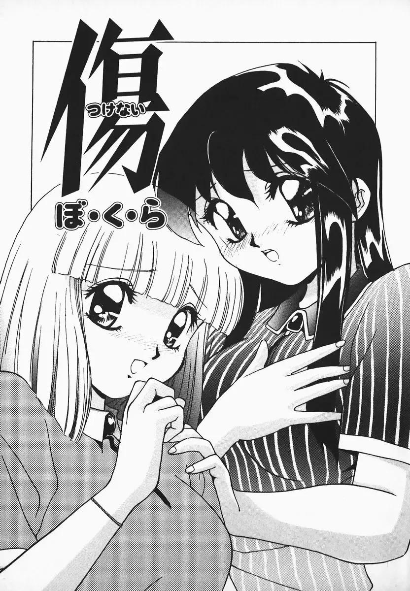 [Hayakawa Mamoru] Muni Muni Onei-san Fhentai - Page 149