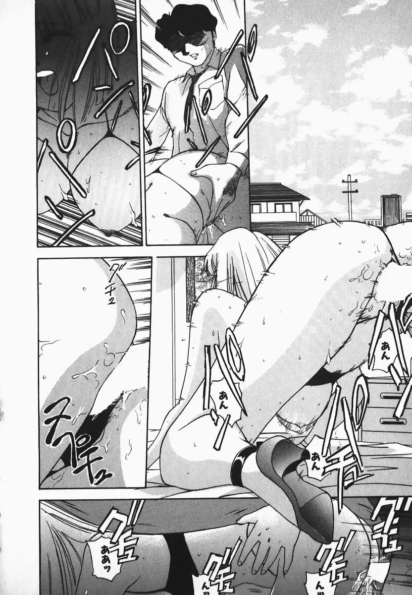 [Hayakawa Mamoru] Muni Muni Onei-san Fhentai - Page 150