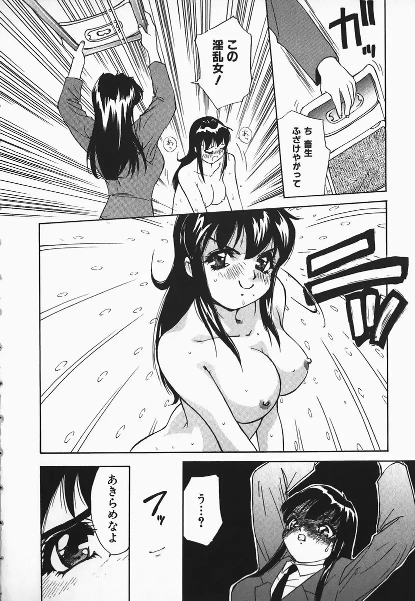 [Hayakawa Mamoru] Muni Muni Onei-san Fhentai - Page 16