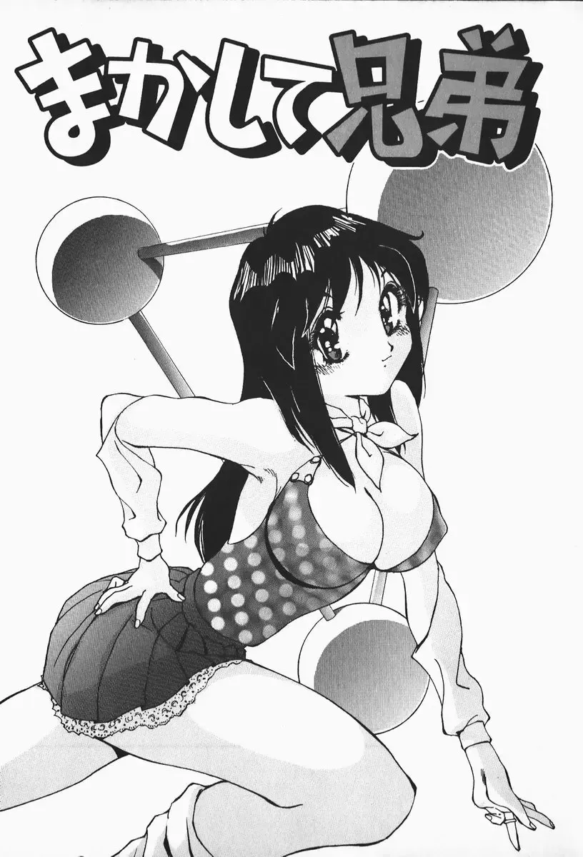 [Hayakawa Mamoru] Muni Muni Onei-san Fhentai - Page 23