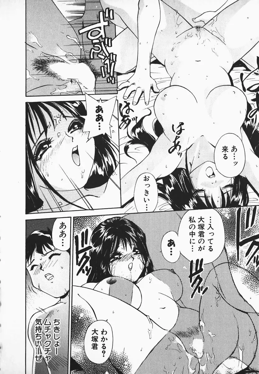 [Hayakawa Mamoru] Muni Muni Onei-san Fhentai - Page 32