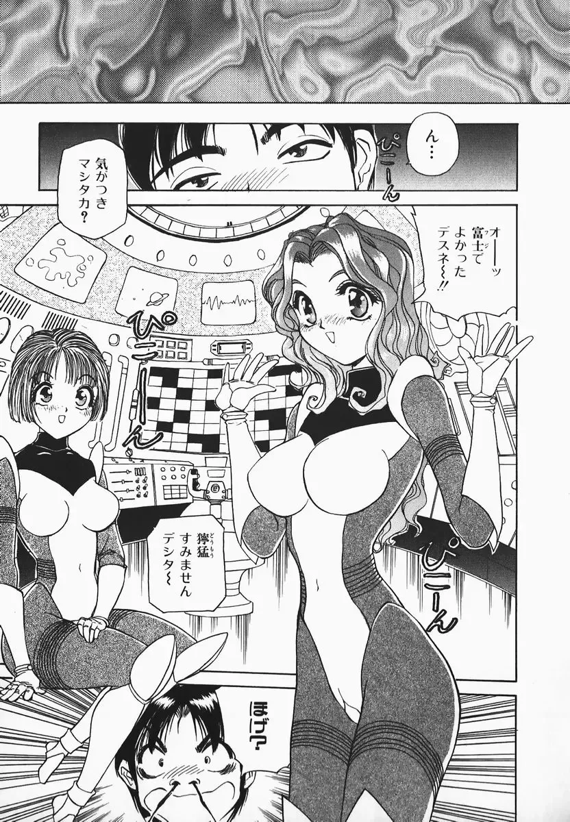 [Hayakawa Mamoru] Muni Muni Onei-san Fhentai - Page 73