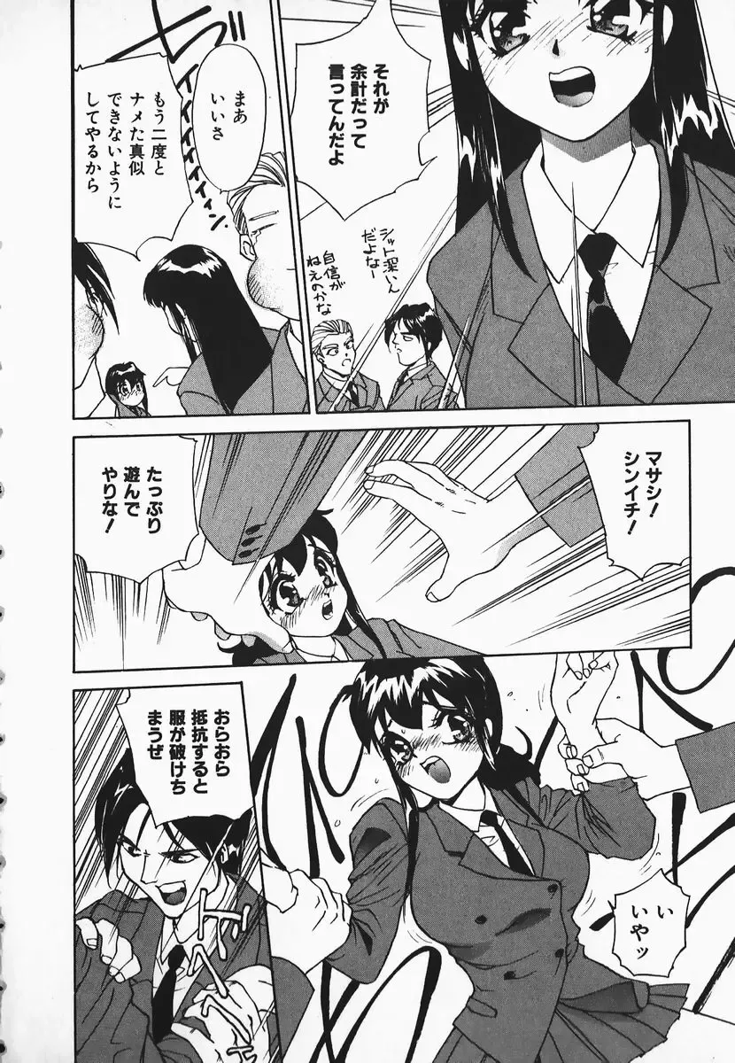 [Hayakawa Mamoru] Muni Muni Onei-san Fhentai - Page 8