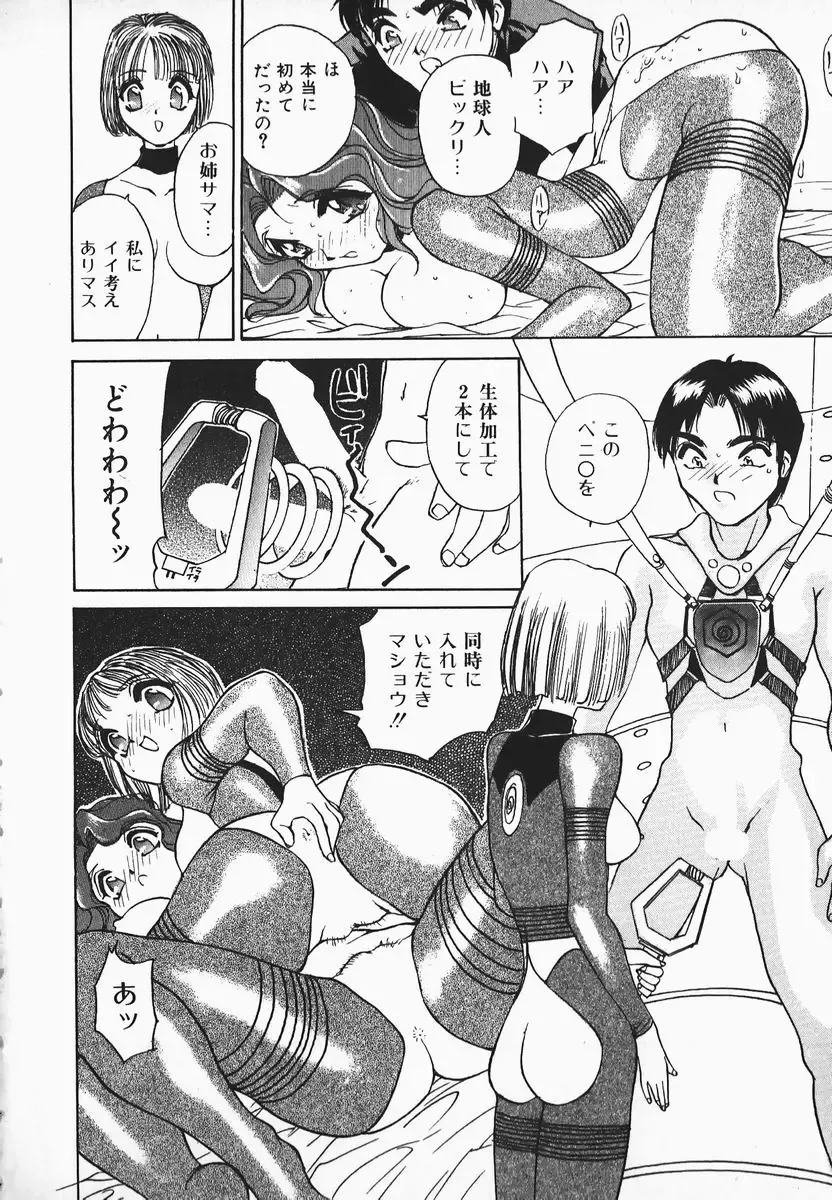 [Hayakawa Mamoru] Muni Muni Onei-san Fhentai - Page 82