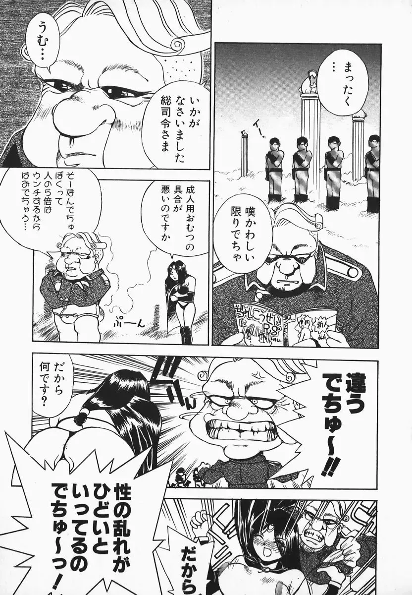 [Hayakawa Mamoru] Muni Muni Onei-san Fhentai - Page 87