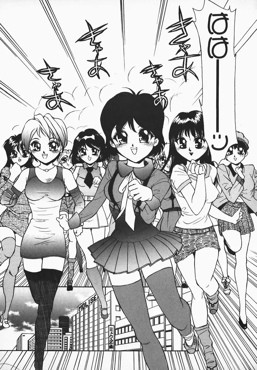 [Hayakawa Mamoru] Muni Muni Onei-san Fhentai - Page 89