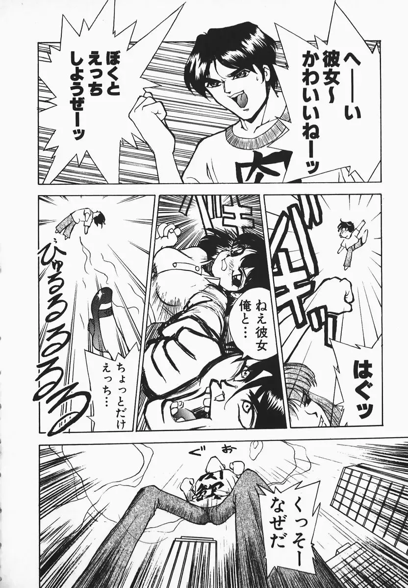 [Hayakawa Mamoru] Muni Muni Onei-san Fhentai - Page 90