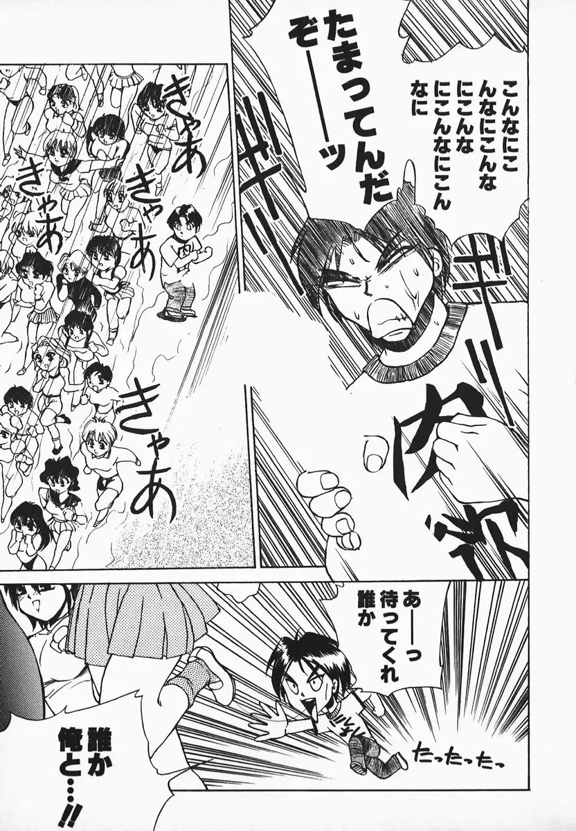 [Hayakawa Mamoru] Muni Muni Onei-san Fhentai - Page 91