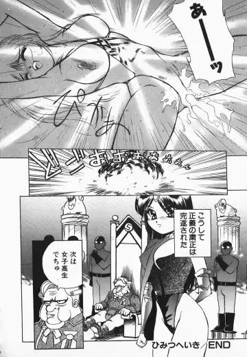 [Hayakawa Mamoru] Muni Muni Onei-san Fhentai - Page 100