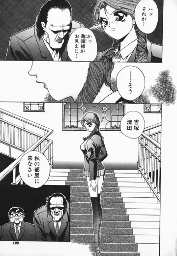 [Hayakawa Mamoru] Muni Muni Onei-san Fhentai - Page 103