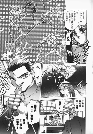 [Hayakawa Mamoru] Muni Muni Onei-san Fhentai - Page 129