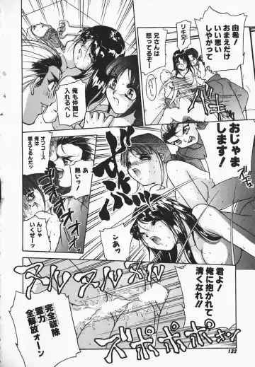 [Hayakawa Mamoru] Muni Muni Onei-san Fhentai - Page 130