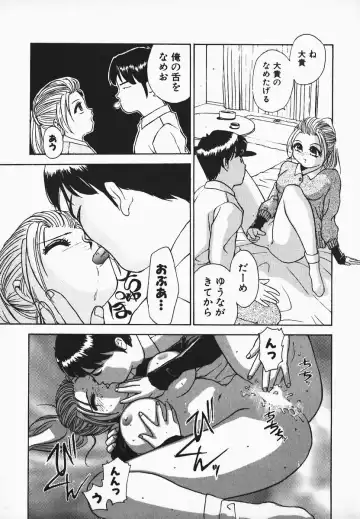 [Hayakawa Mamoru] Muni Muni Onei-san Fhentai - Page 139